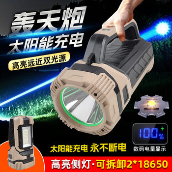 New Dual Light Source Searchlight Flashlight Ultra-Bright Portable Light Car Power Bank Outdoor Multi-Function Ultra-Long Battery Life