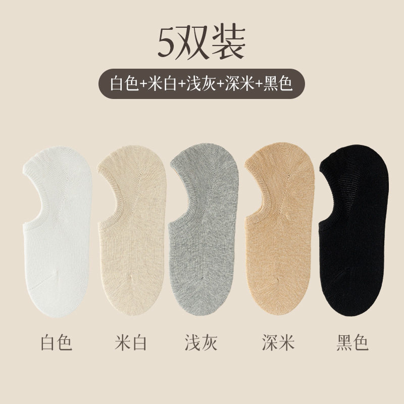 袜子女船袜春夏防滑不掉跟正品无骨抗菌防臭吸汗浅口隐形短袜