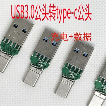 USB 3.0 male to Type-c male data OTG transmission data line notebook mobile phone computer