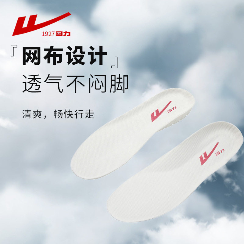 National Freight Moving Insoles for Men and Women, Soft Soles, Comfortable, Sweat-Absorbent, Breathable, Basketball, Shock-Absorbing, Running, Latex, Thickeneded Military Training