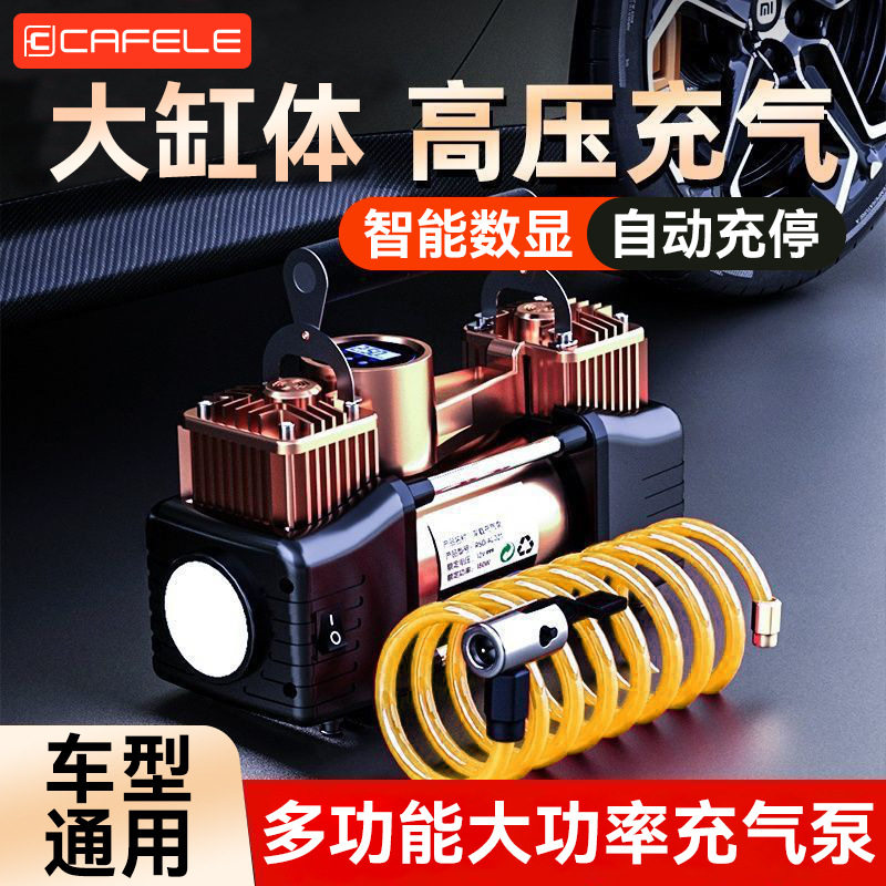 Kafeila car-mounted multi-function intelligent air pump household high-power parallel bar digital display air pump car air pump