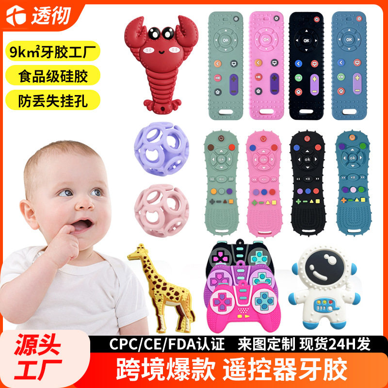 Amazon New Baby Gum Grinding Stick Baby Gum Anti-eating Hand Remote Control Gum Toy Maternal and Infant Products