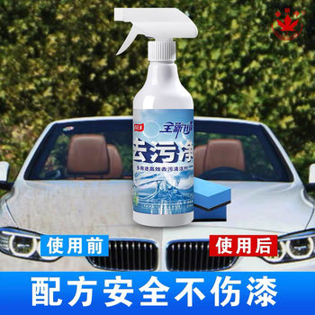 Car Shellac Tree Gum Removal Cleaner Paint Spot Powerful Decontamination Tree Sticky Bird Guano Foam Cleaning Supplies