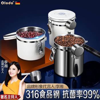 Germany Ouledo Coffee Bean Preservation Can Milk Powder Sealed Can Dried Citri Reinel Peel Storage Can Food Grade Cereals Moisture-proof