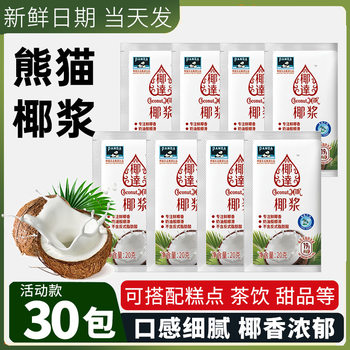 Panda Coconut Milk Concentrate Thickened Coconut Milk Ye Milk Coconut Juice Small Package Sago Fruit Mix Baking Ingredients
