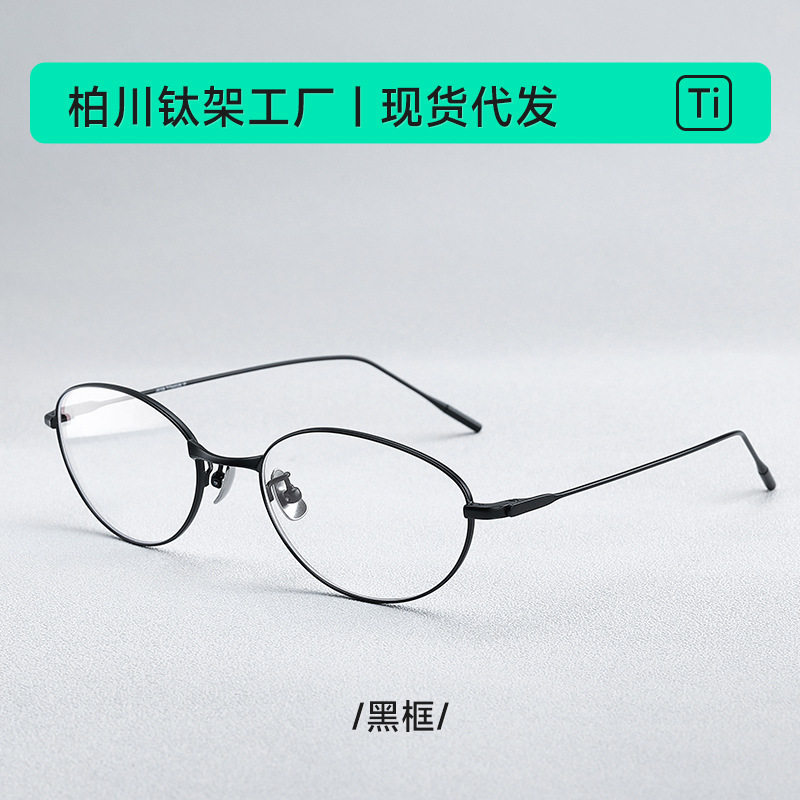 New Fakem Titanium Frame Fade Oval Frame Plain Optical Frame Retro Bc202403 Can Be Equipped with Myopic Women's Models