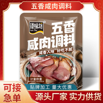 Five-spice bacon marinade whole box marinade fish marinade seasoning household cured fish marinade barbecue fish seasoning
