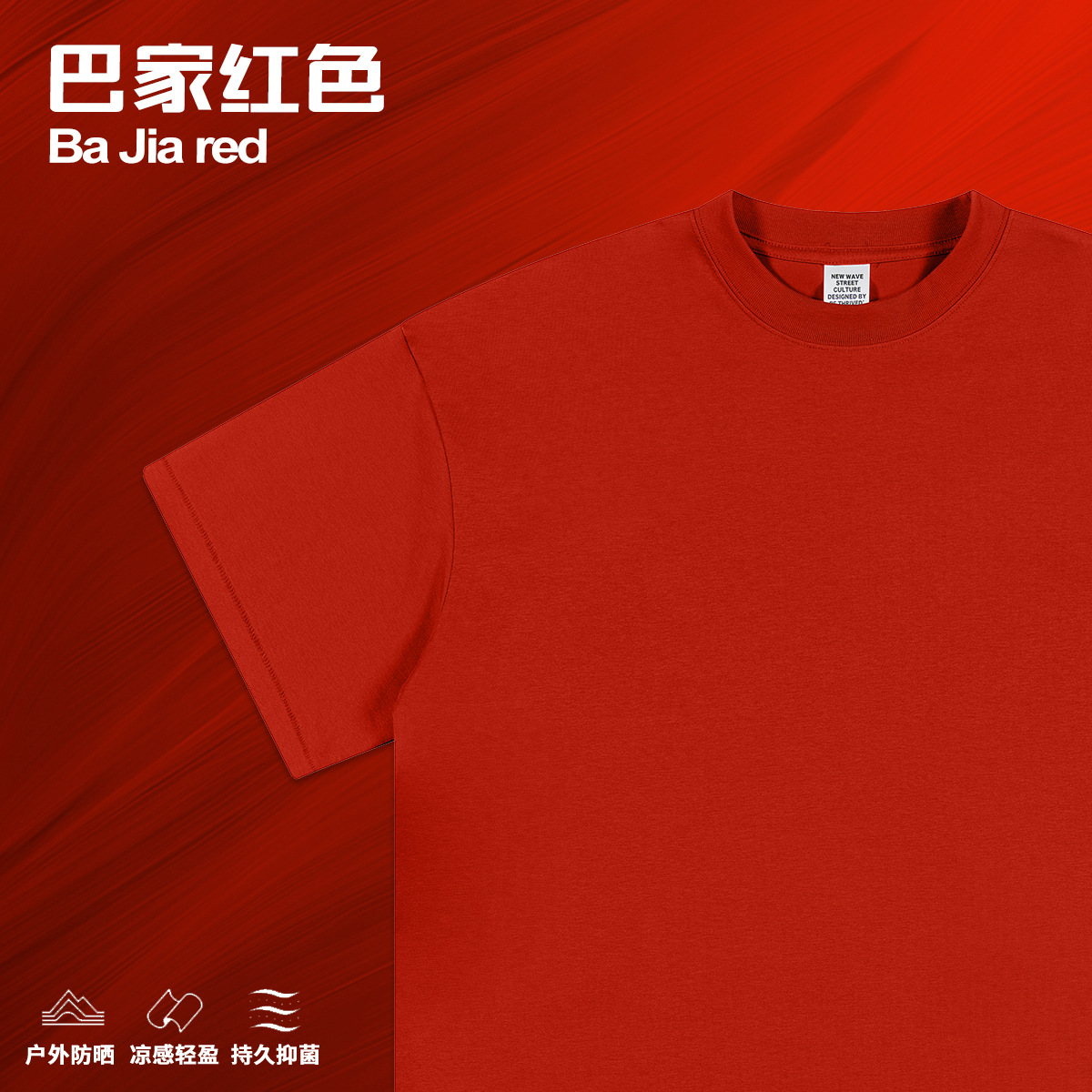 BE泰合|2025夏季批发潮牌宽松大码索罗娜凉感面料纯色短袖T恤男