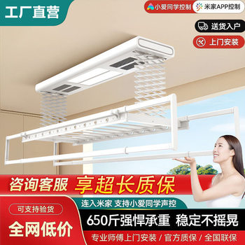 Electric Clothes Drying Rack for Balcony, Multifunctional, Invisible Embedded, Thickened and Extended, Full-Screen Lighting, Automatic Lifting