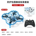Diy assembled four-axis drone-blue