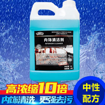 Car interior interior interior cleaning agent ceiling flannel fabric leather seat multifunctional strong decontamination cleaning products