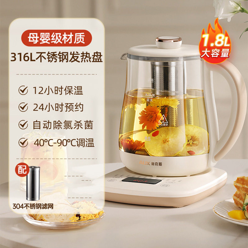 奥克斯养生壶多功能家用煮茶小型办公室烧水煮花茶器2023新款1.8L
