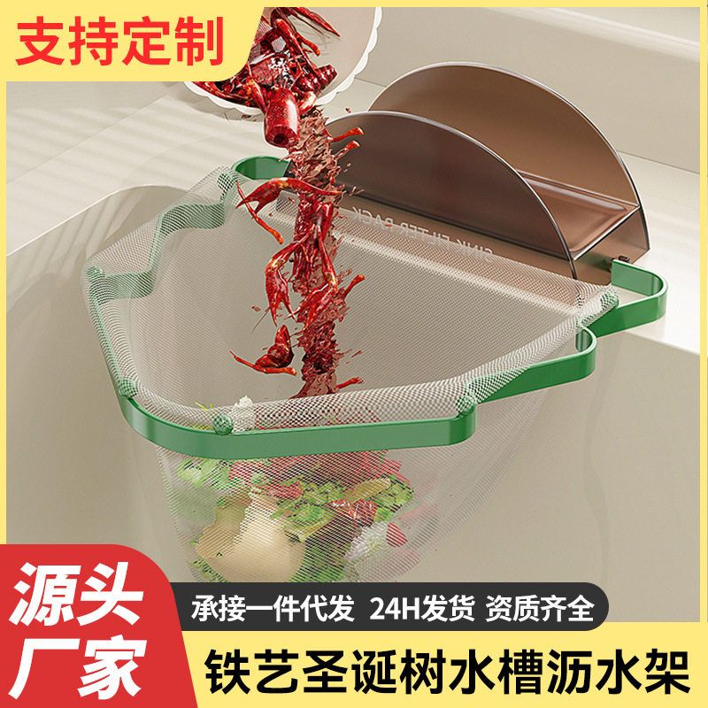 Kitchen sink garbage filter sink sewer drain screen floor drain filter sink leftovers anti-blocking shelf