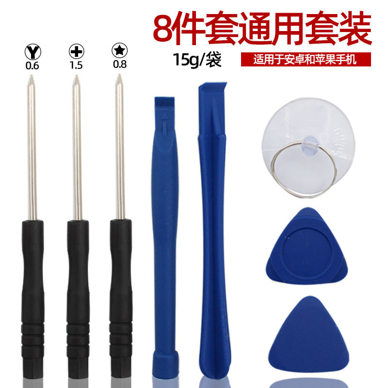 Инструмент для разборки экрана аккумулятора мобильного телефона Apple, комбинация инструментов для ремонта и распространения планшетов Android, набор маленьких крестовых отверток