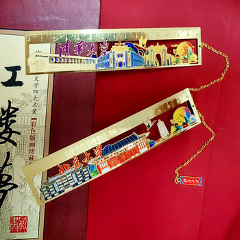 Tsinghua University and Peking University Metal Bookmarks Reward Students with Cut Out Book Page Clips and Creative Graduation Gifts and Souvenirs