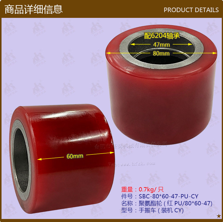อะไหล่รถยก ขายส่ง ล้อโพลียูรีเทน (สีแดง Pu / 80 * 60-47 รถเข็นมือ