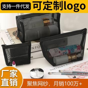 Amazon Large Capacity Nylon Mesh Transparent Wash Bag Square Professional Cosmetic Storage Bag Folding Three-piece Set