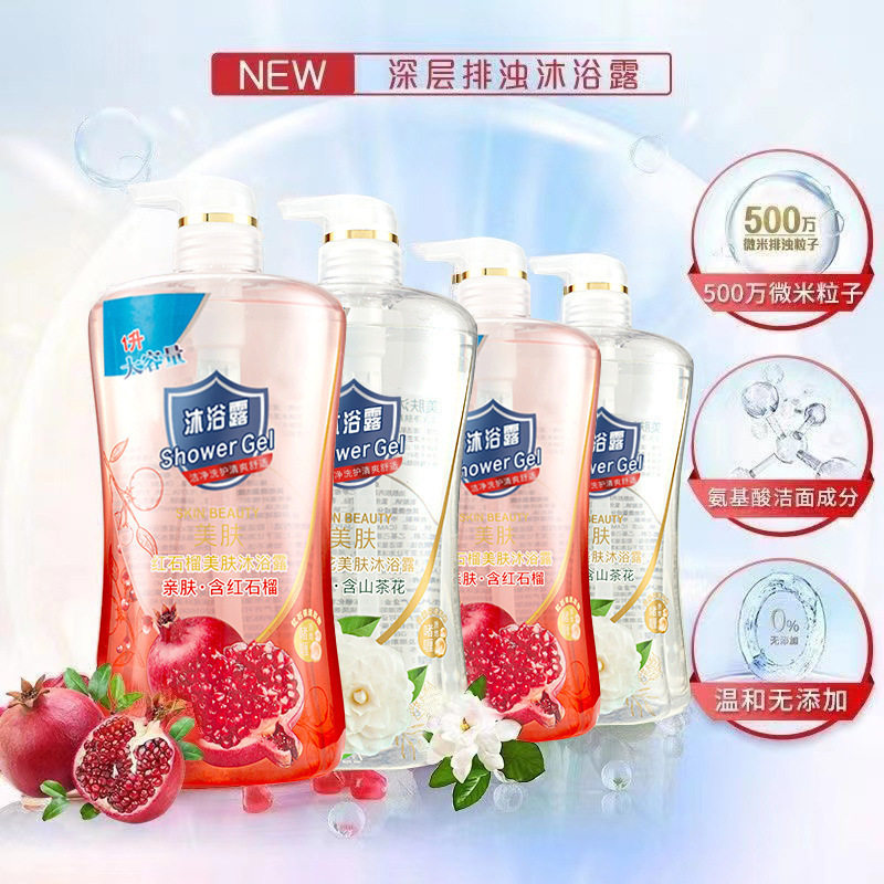 [48-Hour Delivery] Red Pomegranate Shower Gel, Turbidity-Removing Gel, Cleansing, Moisturizing and Soothing Camellia Bath