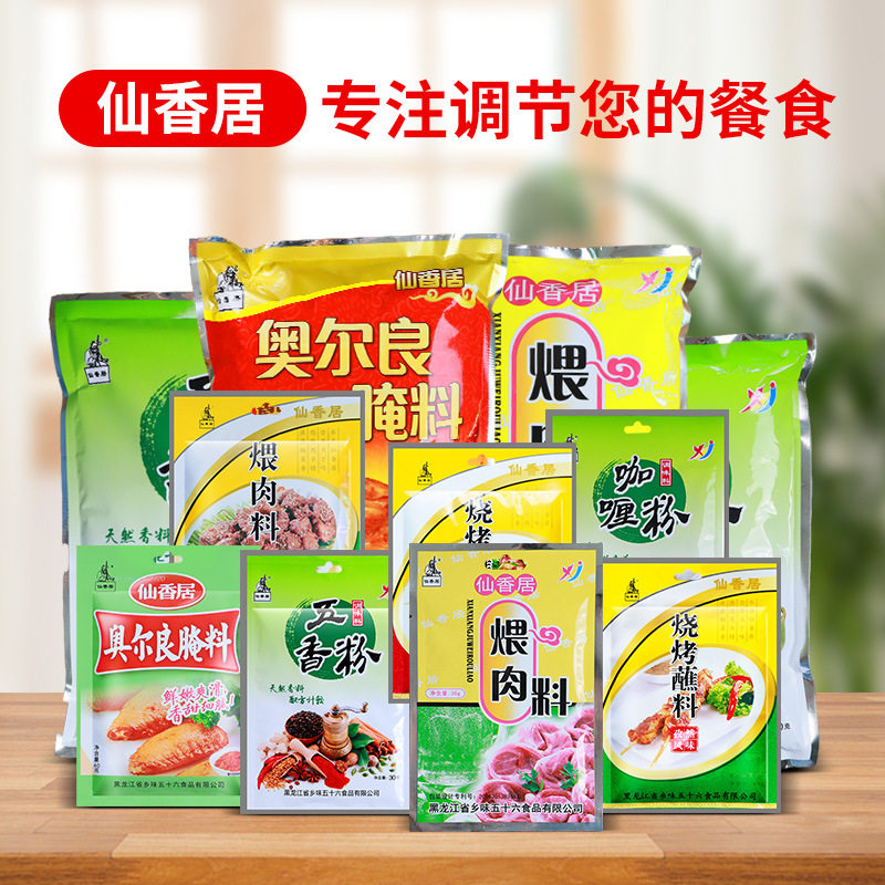 Xiuxiangju Barbecue Meat 305 Bags of Marinade Northeast Qiqihar Korean Barbecue Marinated Meat Seasoning