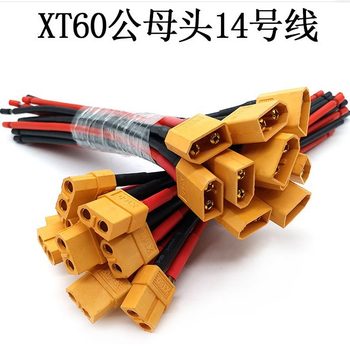 Model aircraft accessories lithium battery charging and discharging wire XT60 male and female plug connection line 14AWG silicone wire extension line