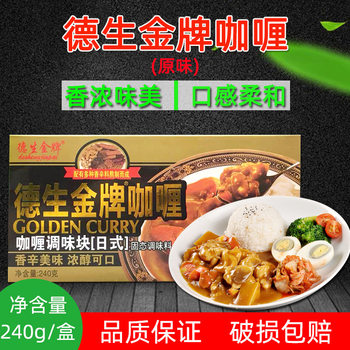 Desheng Curry Block Original 240g Japanese Style Block Curry Original Curry Chicken Beef Brisket Mixed Rice Seasoning Cooking