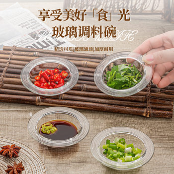Glass Straw Hat Dip Dish Nordic Ins Style Barbecue Seasoning Dish Creative Glass Bowl Bone Dish