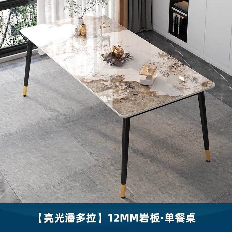 岩板餐桌轻奢现代简约餐厅长方形饭桌子客厅家用小户型餐桌椅组合