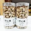 Tianshan Farmer's Nuts Canned Milk Fragrance Longevity Fruit Large Granules Thin Shell Hand-Peeled Crispy Nuts Roasted Seeds and Nuts New Year's Goods Dried Fruits