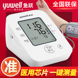 Электронный сфигмоманометр Yuyue YE660D, голосовой прибор для измерения артериального давления на предплечье, бытовой автоматический интеллектуальный манометр