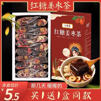 Brown Sugar Ginger Tea for Menstrual Pain, Nourishing Red Dates, Longan, Goji Berries, and Black Sugar for Girlfriend