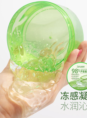 网红同款美肤芦荟凝胶补水滋润保湿面霜护肤产品女面膜300g