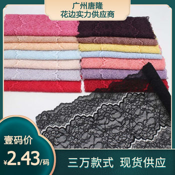 17-Color Classic Double-Sided Wave Pattern Elastic Lace Trim, Soft Underwear Clothing Home Textile Accessories