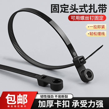 Expert Selection Fixed Head Nylon Cable Tie White Black Screw Hole Strap Cable Tie Binding Locking Self-Locking Fastening