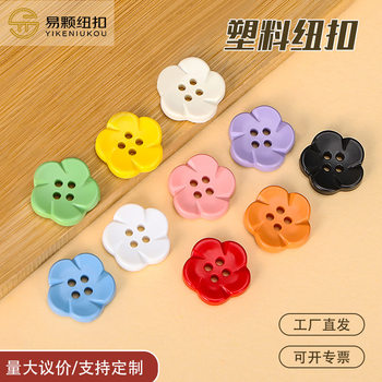 New Colorful Flower Buttons, Decorative Buttons for Shirts, Sweaters, and Jackets, Toy Cartoon Clothes DIY Hand-Sewn Buttons