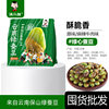 Yunnan Erwa Green Broad Beans from Baoshan, Yunnan - Crispy Whole Original Spicy Snack to Satisfy Cravings