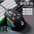 Cool black [wired version] colorful breathing light* gaming chip/three-speed dpi/silent button + mecha mouse pad