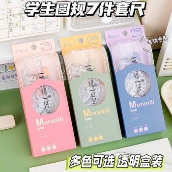 Cross-border hot selling compasses set ruler 7-piece set students learn office drawing measuring tools compasses ruler suit