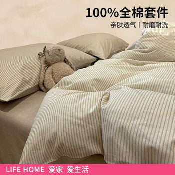 Casual Stripesd Cotton Four-Piece Set of Pure Cotton 2025 New Bed Bed Sheets Quilt Cover Bedding Dormitory Three-Piece Set