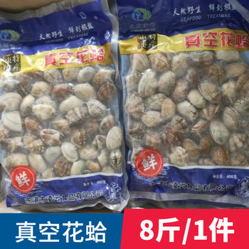 Seafood and Shellfish Frozen Vacuum Sixty-Year-Old Sand-Free Clams Vacuum Clam Barbecue Ingredients Variegated Clam Sixty-Year-Old Powder Commercial