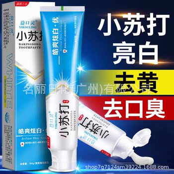 Authentic Yikouling Baking Soda Toothpaste Removes Yellow Stains, Whitens Teeth, Freshens Gums, Eliminates Bad Breath, Family Value Pack