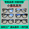 Purchasing Agent-Level Xiaoxiangjia 3282 Glasses Frame 3435 Black 3432 Plain Face 3408 Versatile Face-Showing Small 3392