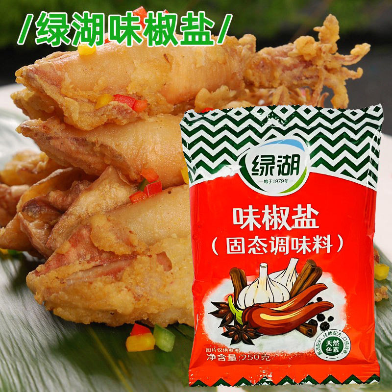 Green Lake Brand Pepper Salt 250g Pepper Salt Powder Barbecue Powder Sprinkling Fried Iron Bean Curd Seasoning Gluten Hot Pot Seasoning