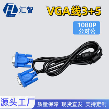VGA line 3 5 male to male vga video line 3 2 computer host monitor HD connection data line 1.5 meters