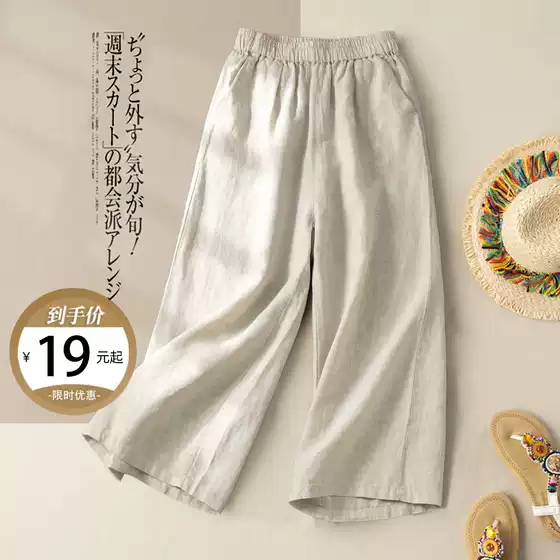 Cotton and Linen Wide-leg Pants Women's Loose Slimming plus size Elastoic High Waist Straight Draping Casual Quick-drying Linen Cropped Pants