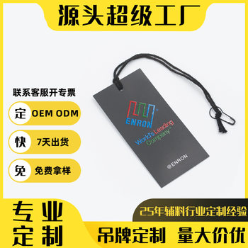 Hangzhou Factory Custom Hang Tag Label Printing Women's Clothing Hang Tag Hot Stamping Outdoor Hang Tag Design and Production High-End