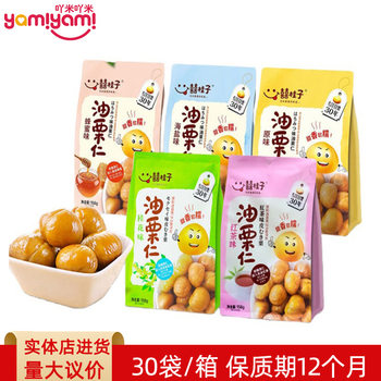 Xi Guizi Oil Chestnut Kernels 158g Ready-To-Eat Chestnuts No Shelling Needed Snack Convenience Store Hot Sale Wholesale Tj
