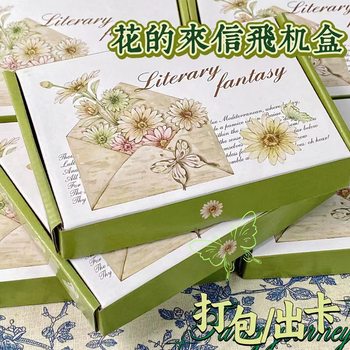 Hua's Letter ins High Color Value Card Flying Machine Box Hand Account Gift Box Packing Box Express Manual Packing Material