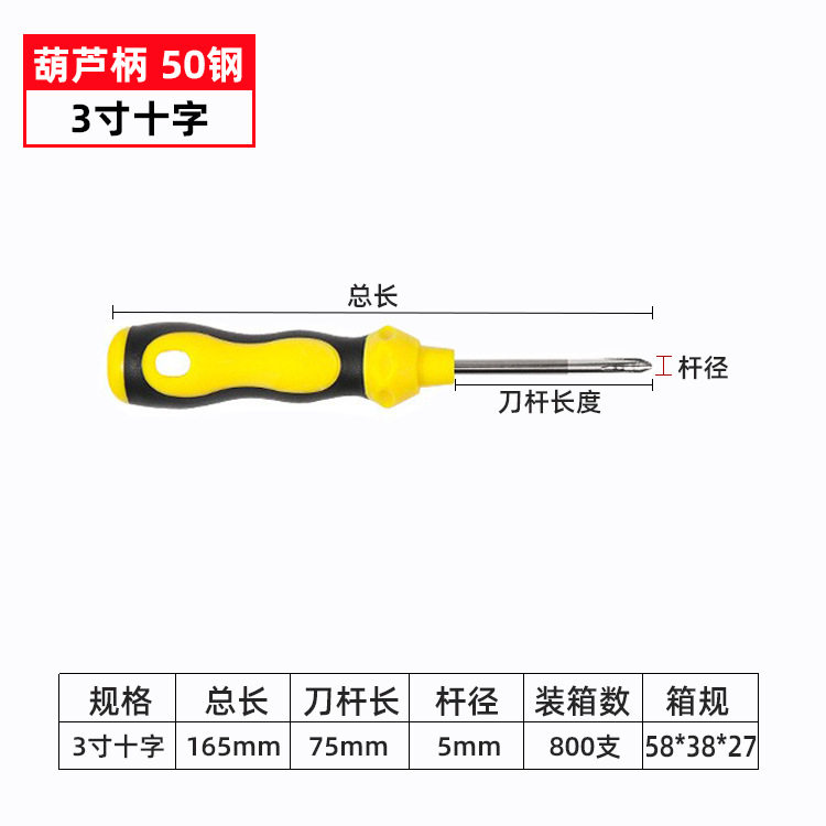 十字螺丝刀强磁加硬起子防滑按摩柄手动一字改锥家用五金工具批发