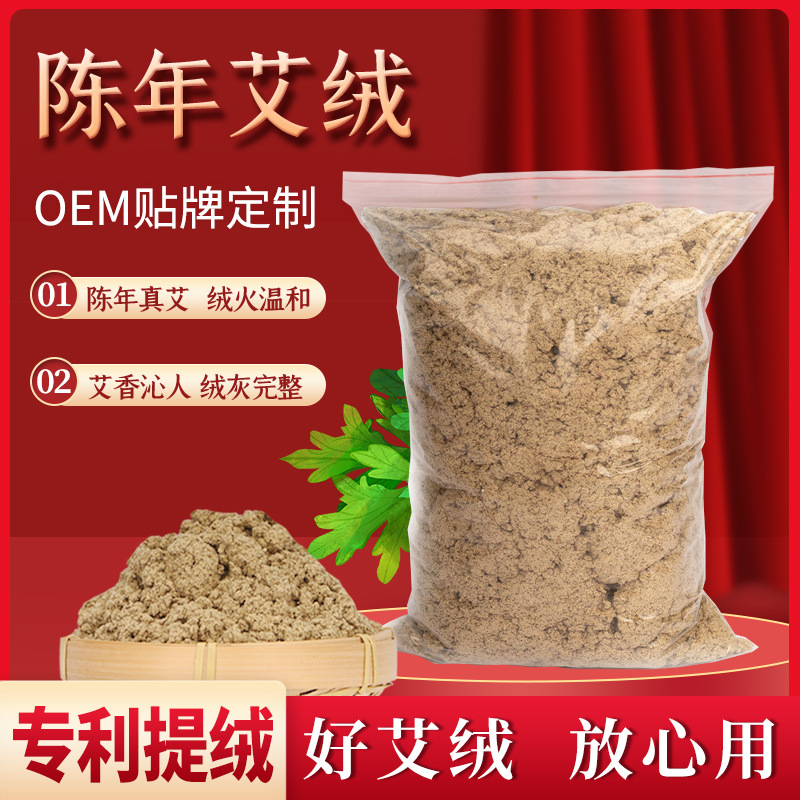 Three-Year-Old Golden Moxa Leaf Bulk for Home Use, Ginger Moxibustion, Beauty Salon Use, Wild Pure Moxa Leaf Velvet, Nanyang Moxa Products