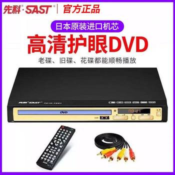 Strict selection of home full-format DVD amplifier speaker all-in-one DVD player DVD player HD CD player